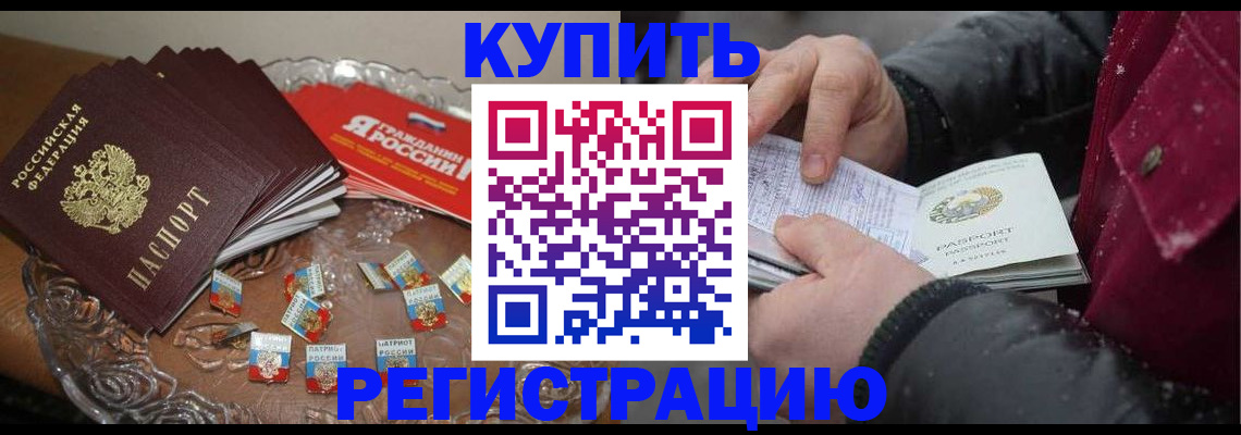 миграционный учет в Лукоянове