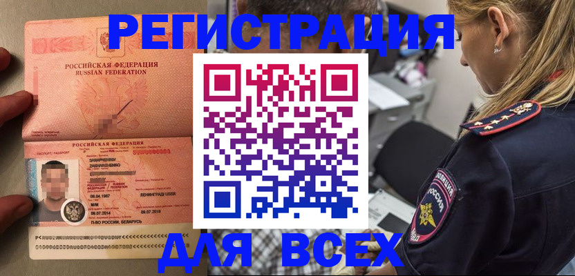 прописка для школы в Лукоянове