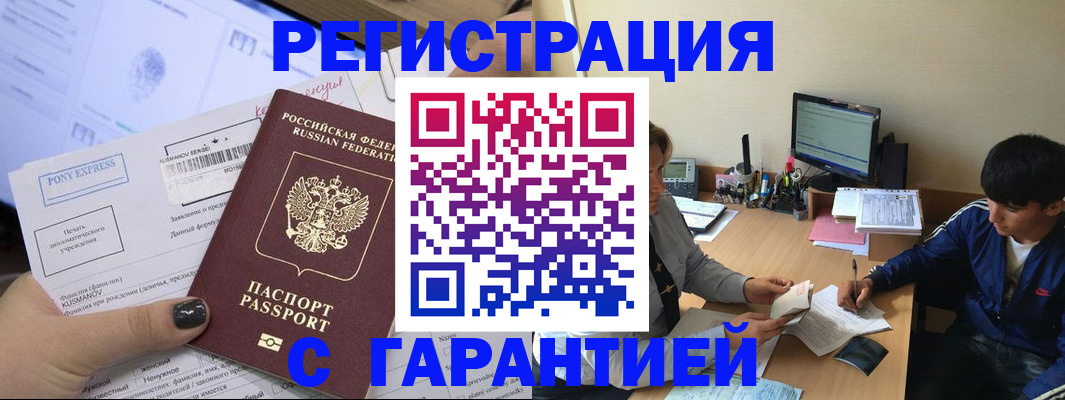 прописка в Лукоянове