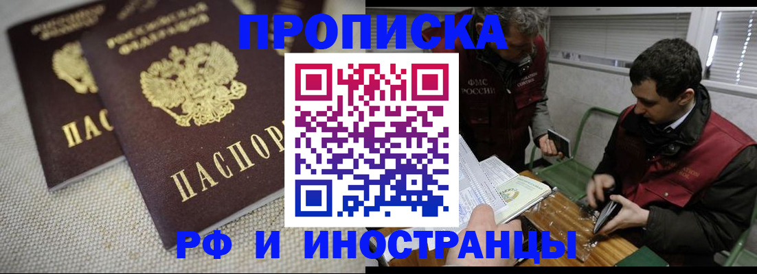 прописка для школы в Лукоянове