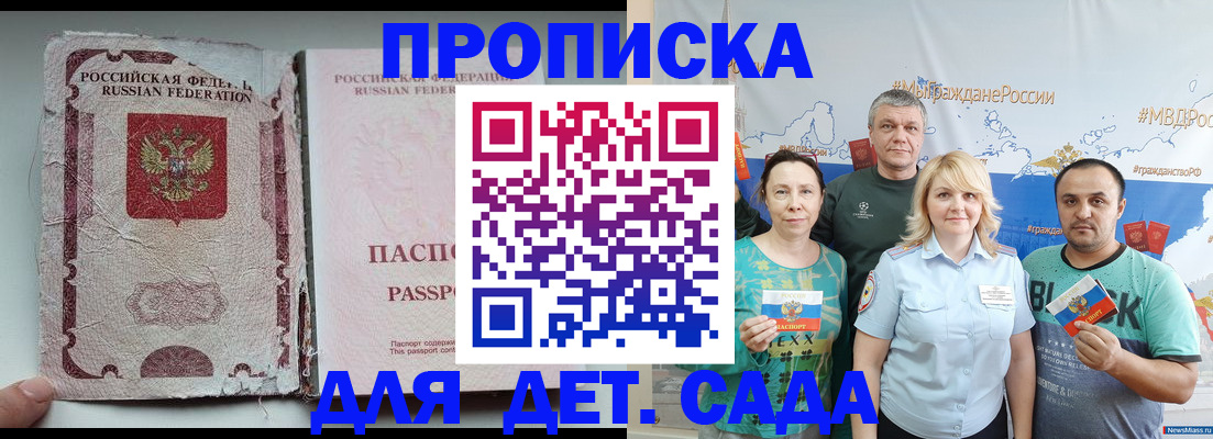 прописка поиск в Лукоянове