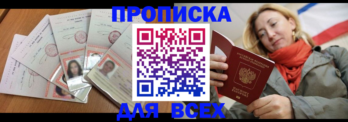 временная регистрация 2025 в Лукоянове