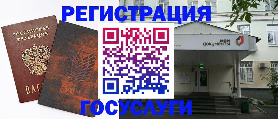 временная регистрация госуслуги в Лукоянове