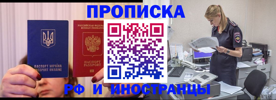 временная регистрация госуслуги в Лукоянове
