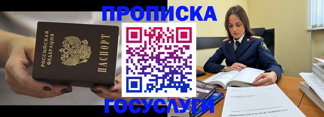 временная регистрация гарантия в Лукоянове