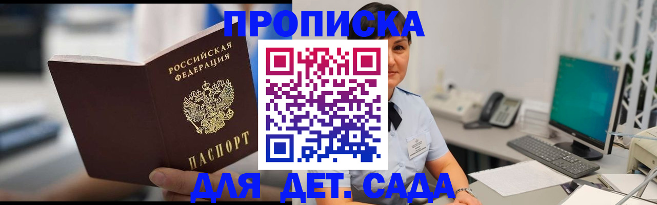 прописка гарантия в Лукоянове