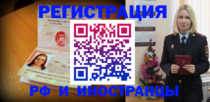 купить прописку в Лукоянове