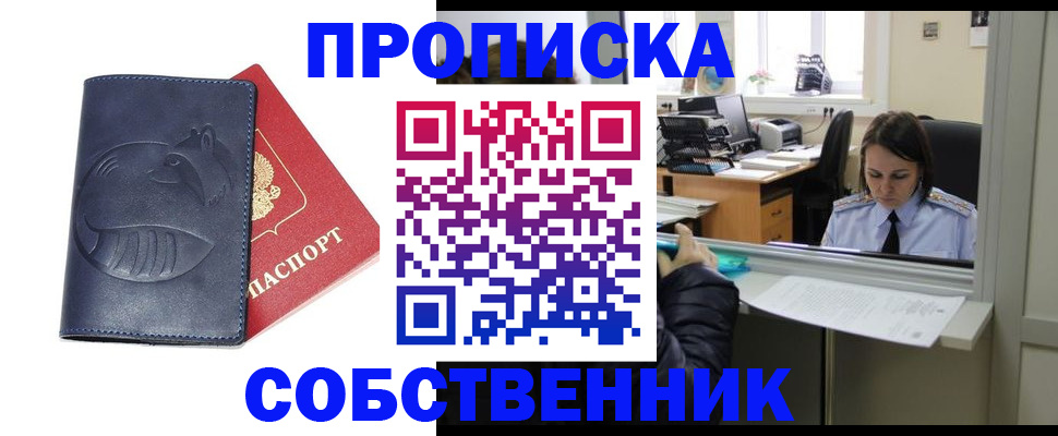 миграционный учет в Лукоянове
