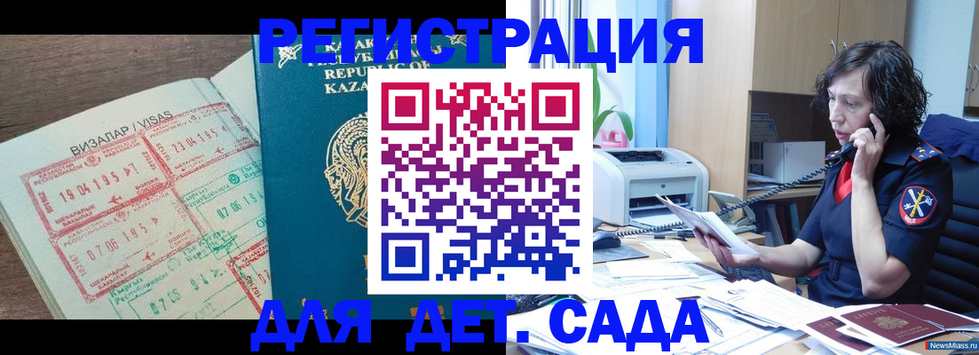 купить прописку в Лукоянове