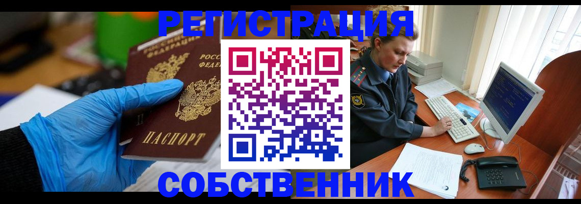 временная регистрация законно в Лукоянове