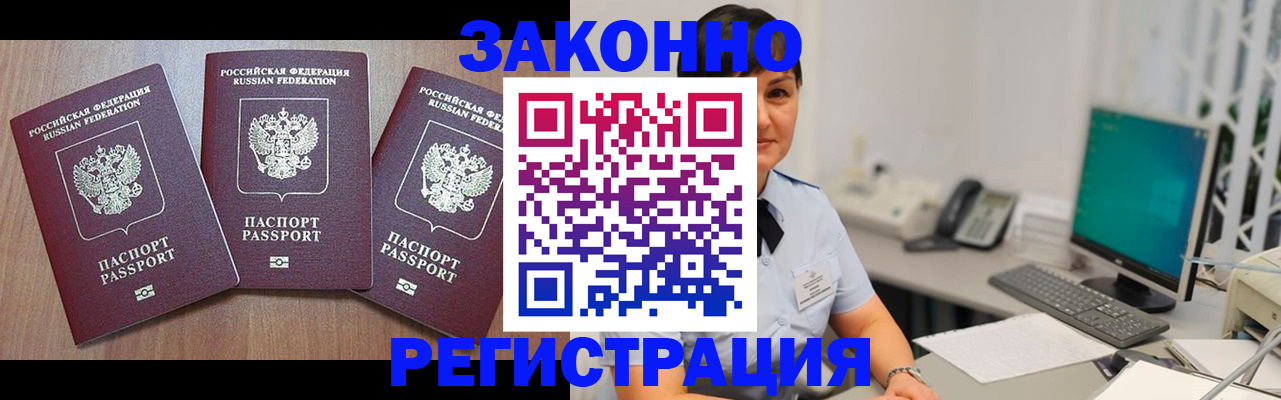 миграционный учет в Лукоянове